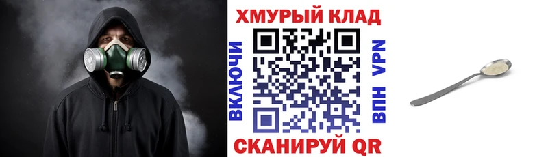 ГЕРОИН VHQ  Купить где  Красноперекопск 