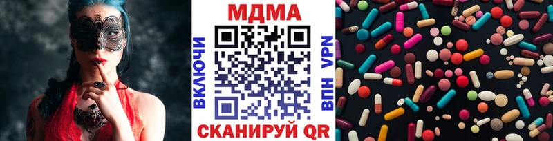 Купить закладки  Красноперекопск  MDMA VHQ 