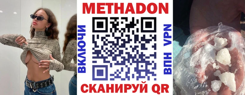 Купить где  Красноперекопск  Метадон VHQ 